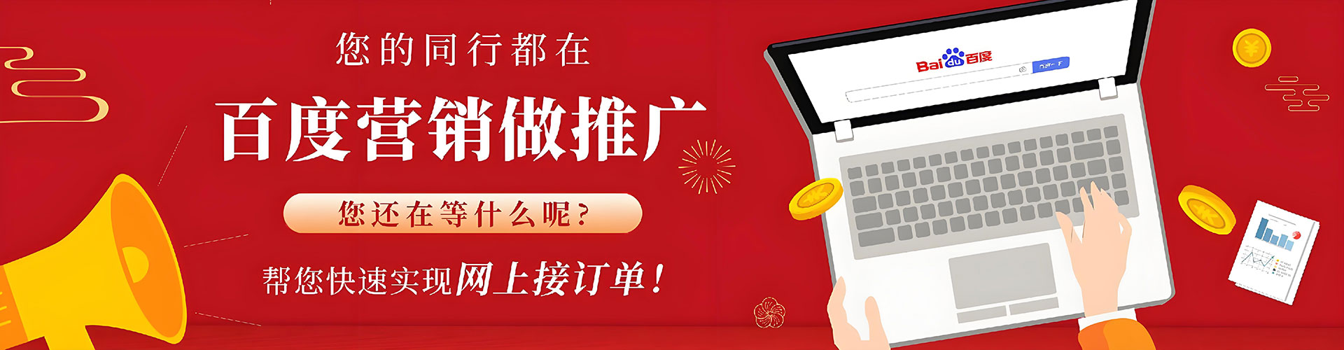 潞州百度搜索推广